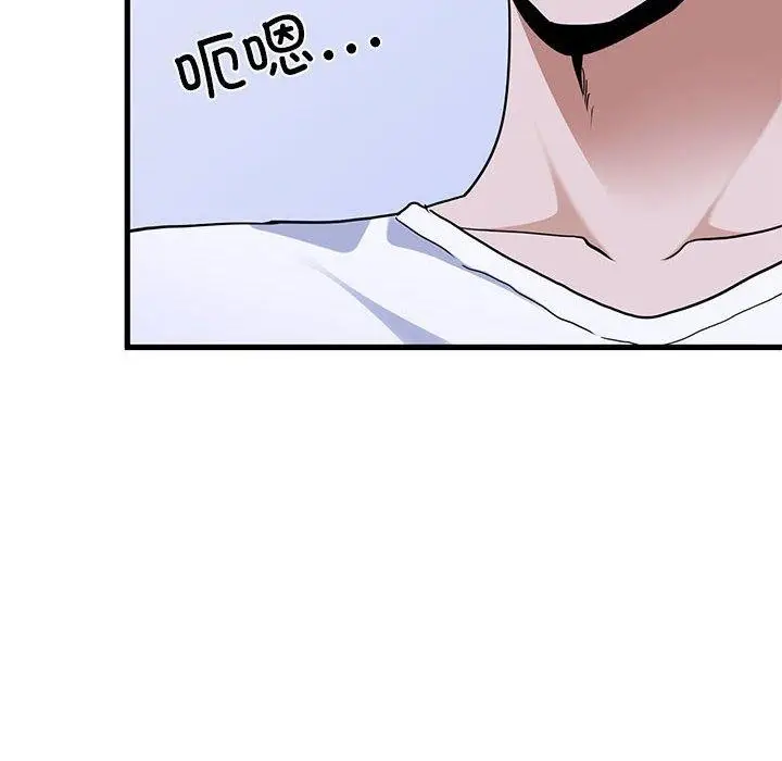 漫画《发小碰不得/强制催眠》第69话第78张图
