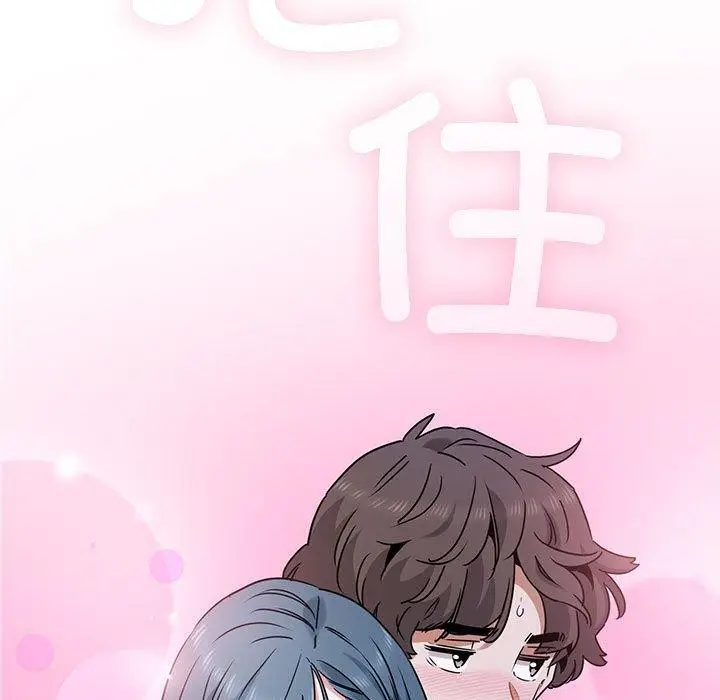 漫画《发小碰不得/强制催眠》第69话第89张图