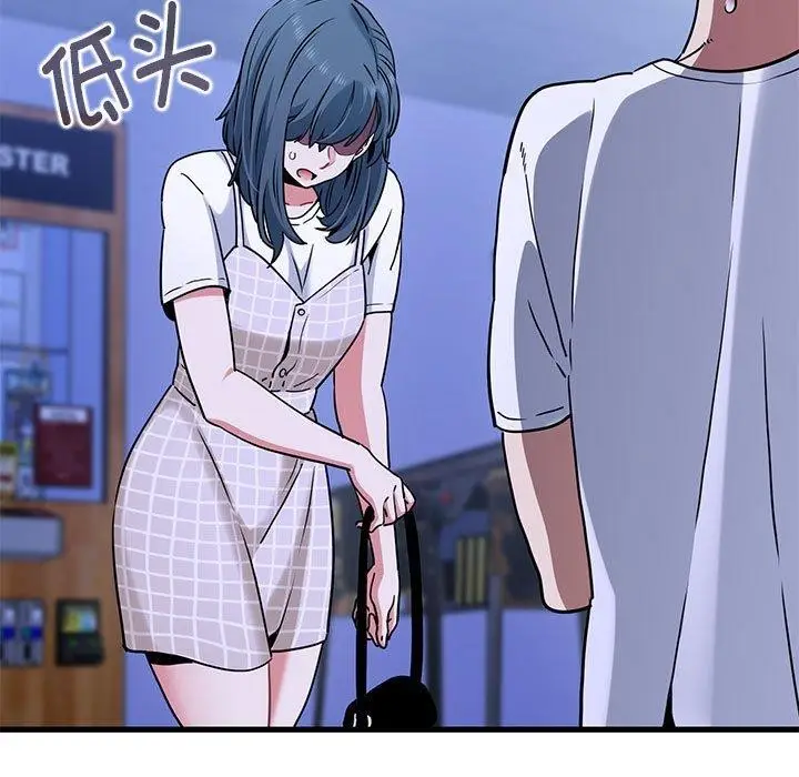 漫画《发小碰不得/强制催眠》第69话第9张图