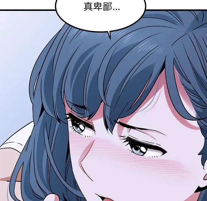 漫画《发小碰不得/强制催眠》第69话第95张图