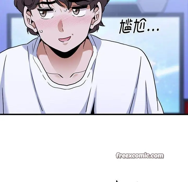 漫画《发小碰不得/强制催眠》第69话第98张图