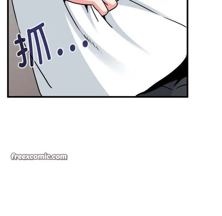 漫画《发小碰不得/强制催眠》第70话第112张图