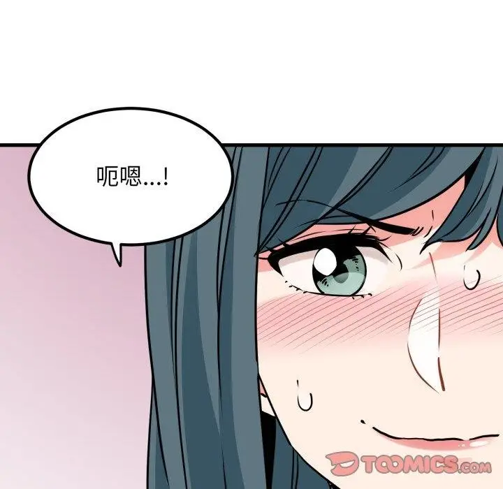 漫画《发小碰不得/强制催眠》第70话第116张图
