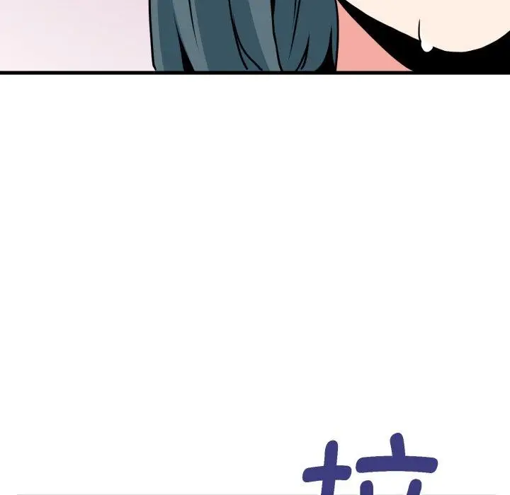 漫画《发小碰不得/强制催眠》第70话第117张图