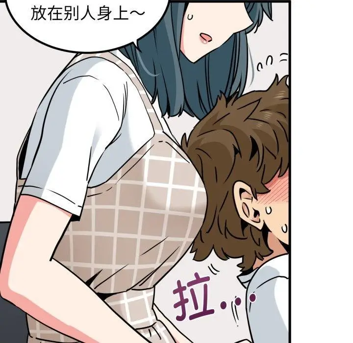 漫画《发小碰不得/强制催眠》第70话第123张图