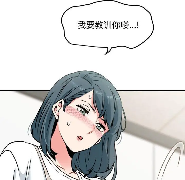 漫画《发小碰不得/强制催眠》第70话第127张图