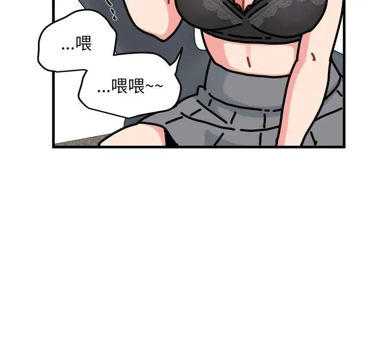 漫画《发小碰不得/强制催眠》第70话第131张图