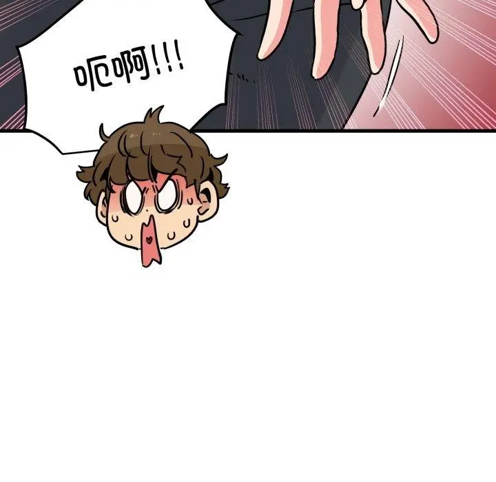 漫画《发小碰不得/强制催眠》第70话第133张图