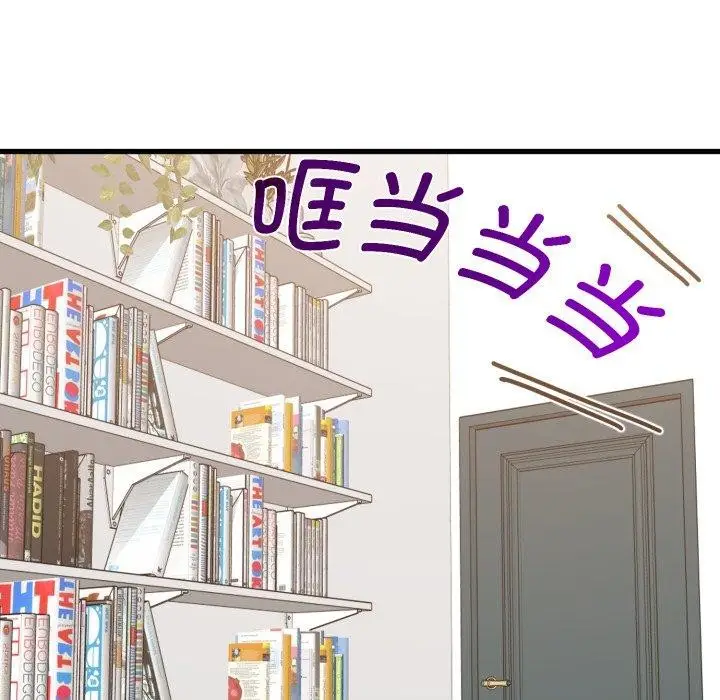 漫画《发小碰不得/强制催眠》第70话第134张图