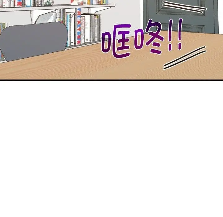 漫画《发小碰不得/强制催眠》第70话第135张图