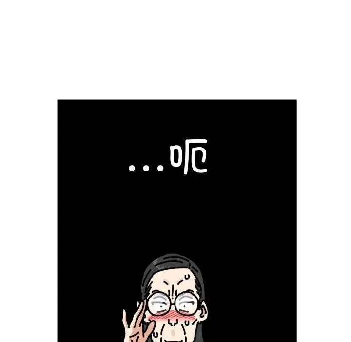 漫画《发小碰不得/强制催眠》第70话第141张图