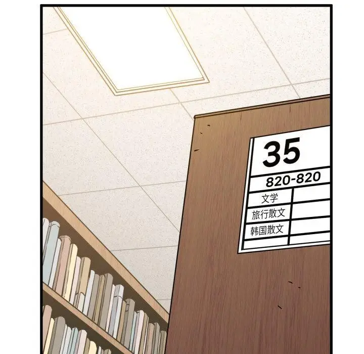漫画《发小碰不得/强制催眠》第70话第145张图