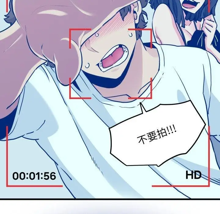 漫画《发小碰不得/强制催眠》第70话第150张图