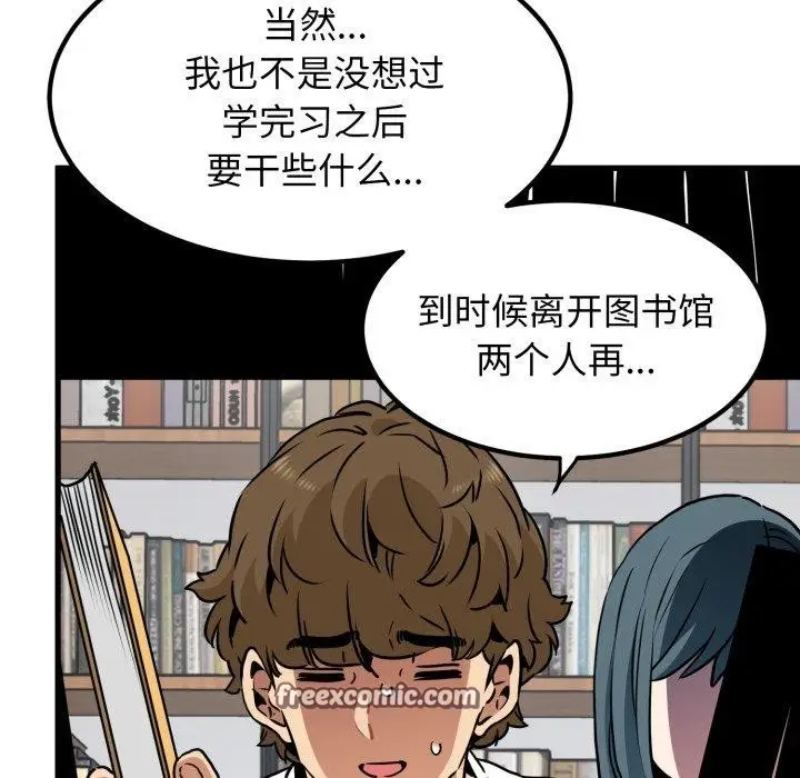 漫画《发小碰不得/强制催眠》第70话第154张图