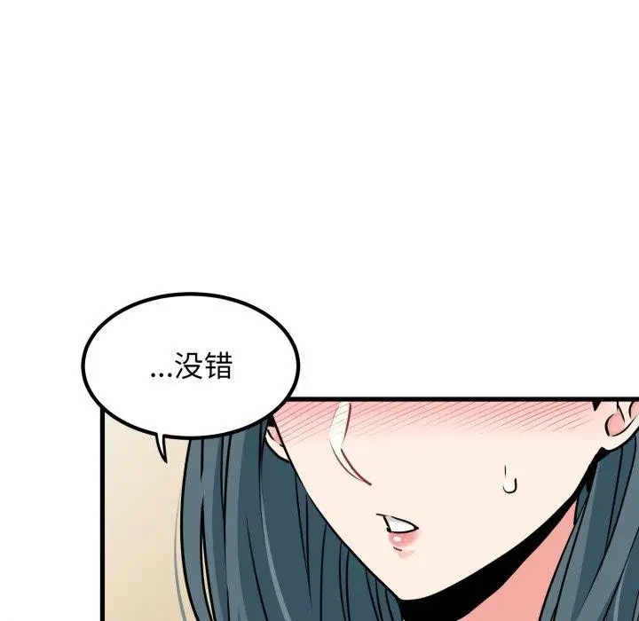 漫画《发小碰不得/强制催眠》第70话第163张图