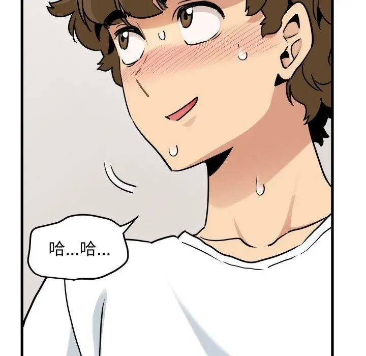 漫画《发小碰不得/强制催眠》第70话第169张图