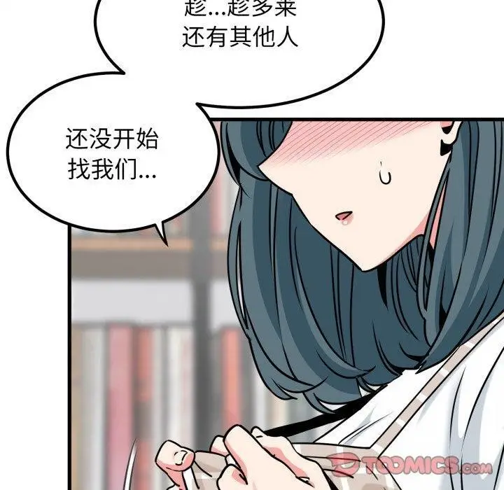 漫画《发小碰不得/强制催眠》第70话第180张图