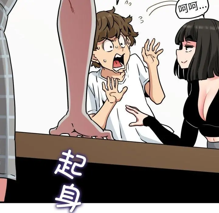 漫画《发小碰不得/强制催眠》第70话第21张图