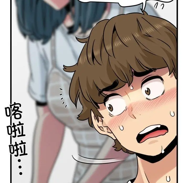 漫画《发小碰不得/强制催眠》第70话第23张图