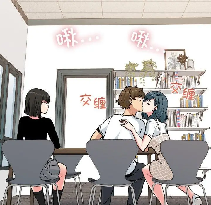 漫画《发小碰不得/强制催眠》第70话第41张图