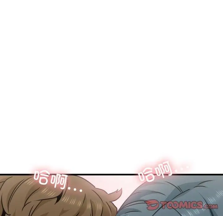漫画《发小碰不得/强制催眠》第70话第44张图