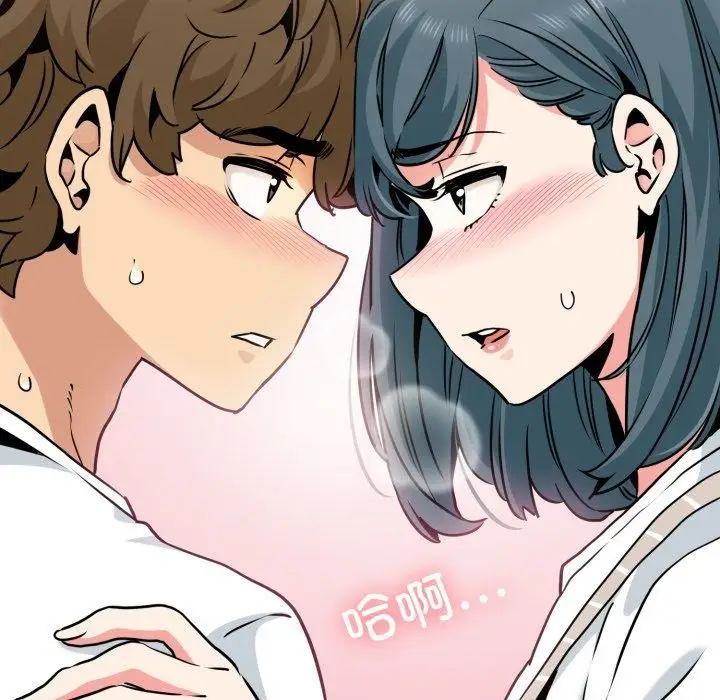 漫画《发小碰不得/强制催眠》第70话第45张图