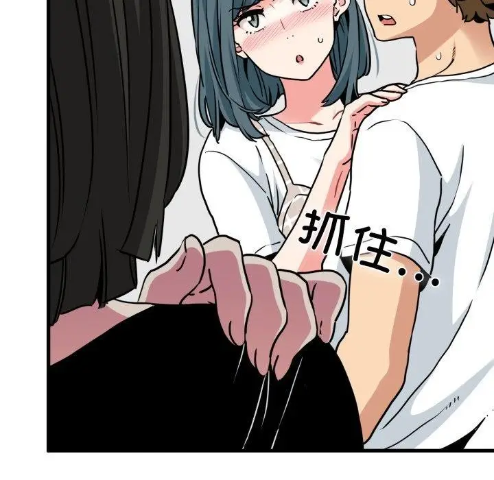 漫画《发小碰不得/强制催眠》第70话第48张图