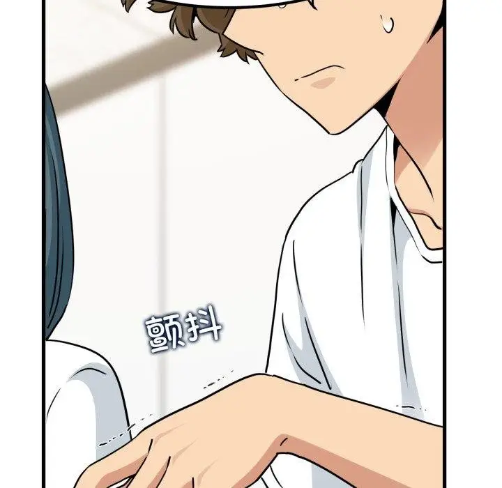 漫画《发小碰不得/强制催眠》第70话第62张图