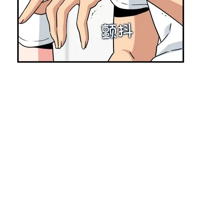 漫画《发小碰不得/强制催眠》第70话第63张图