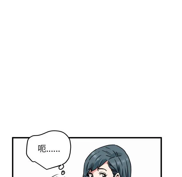 漫画《发小碰不得/强制催眠》第70话第91张图