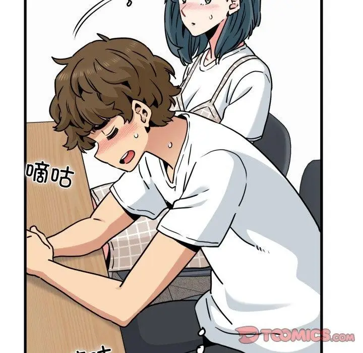 漫画《发小碰不得/强制催眠》第70话第92张图