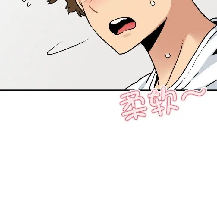 漫画《发小碰不得/强制催眠》第70话第97张图