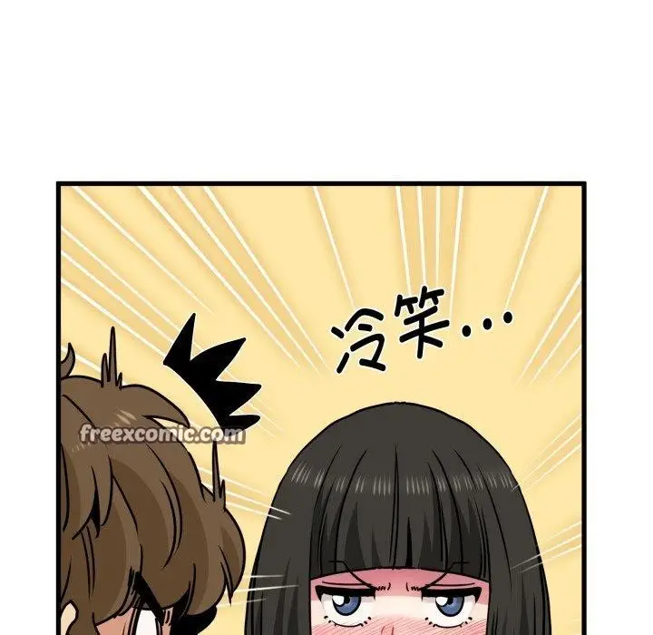 漫画《发小碰不得/强制催眠》第70话第98张图