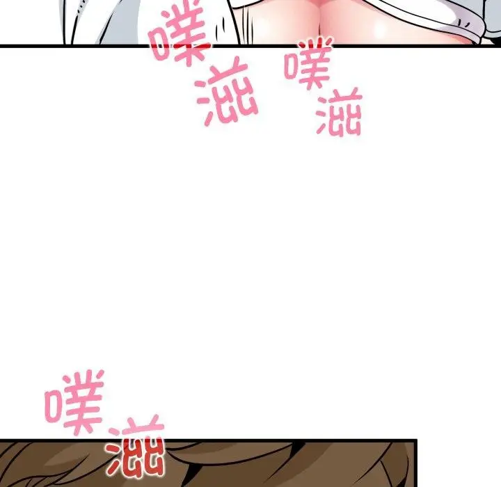 漫画《发小碰不得/强制催眠》第71话第102张图