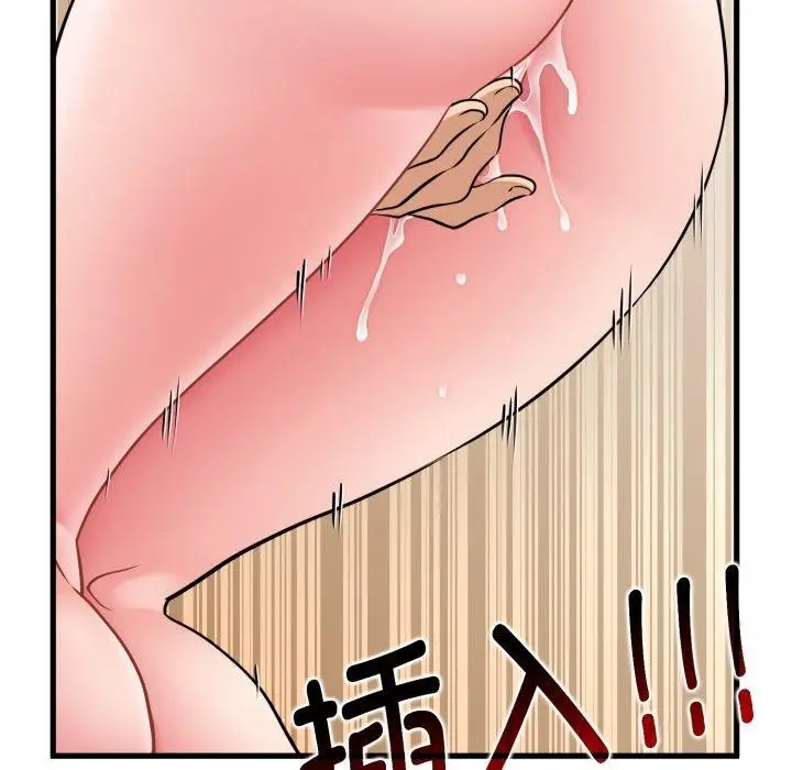 漫画《发小碰不得/强制催眠》第71话第105张图