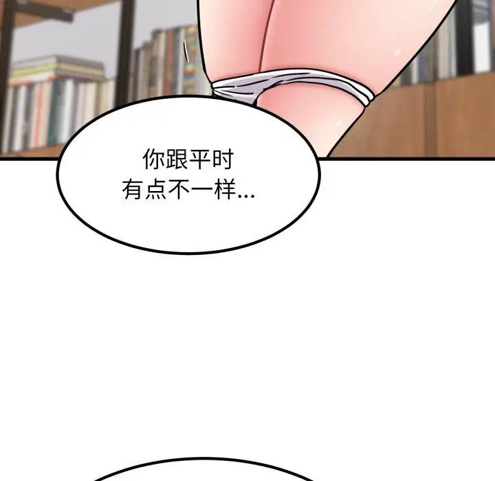 漫画《发小碰不得/强制催眠》第71话第125张图