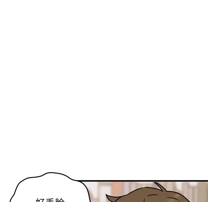 漫画《发小碰不得/强制催眠》第71话第133张图
