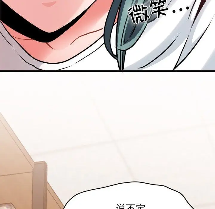 漫画《发小碰不得/强制催眠》第71话第142张图