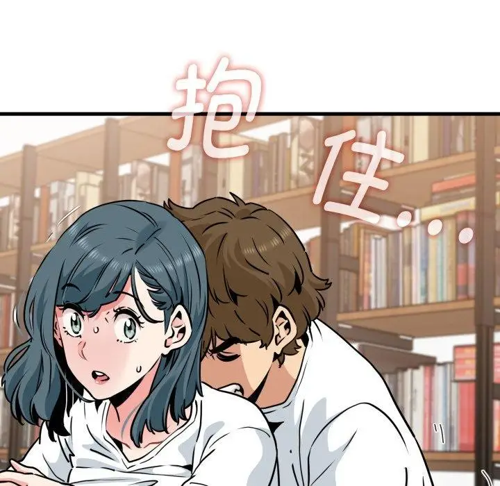 漫画《发小碰不得/强制催眠》第71话第149张图