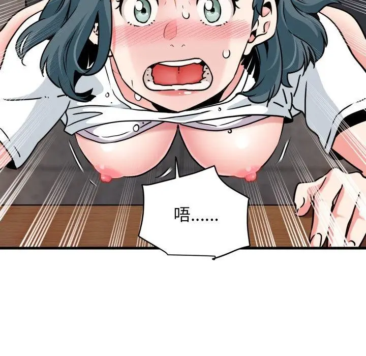 漫画《发小碰不得/强制催眠》第71话第155张图