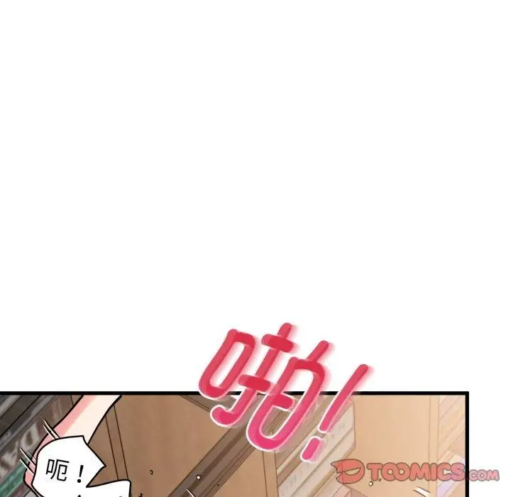 漫画《发小碰不得/强制催眠》第71话第156张图