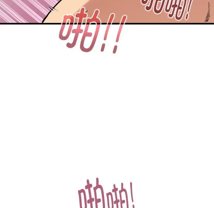 漫画《发小碰不得/强制催眠》第71话第161张图