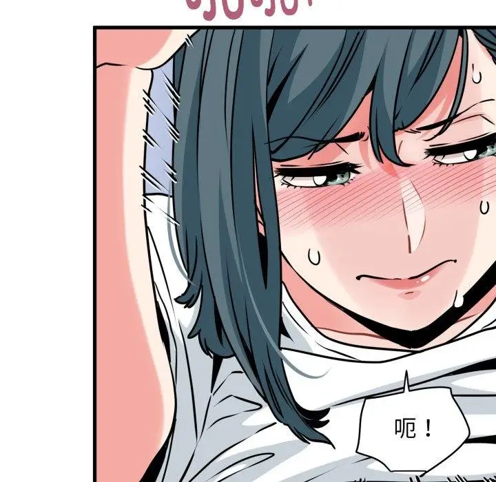 漫画《发小碰不得/强制催眠》第71话第162张图