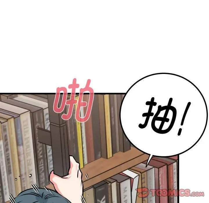 漫画《发小碰不得/强制催眠》第71话第164张图