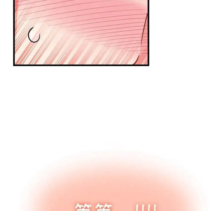 漫画《发小碰不得/强制催眠》第71话第177张图