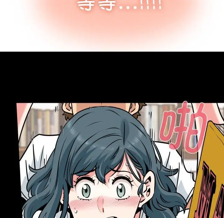 漫画《发小碰不得/强制催眠》第71话第178张图