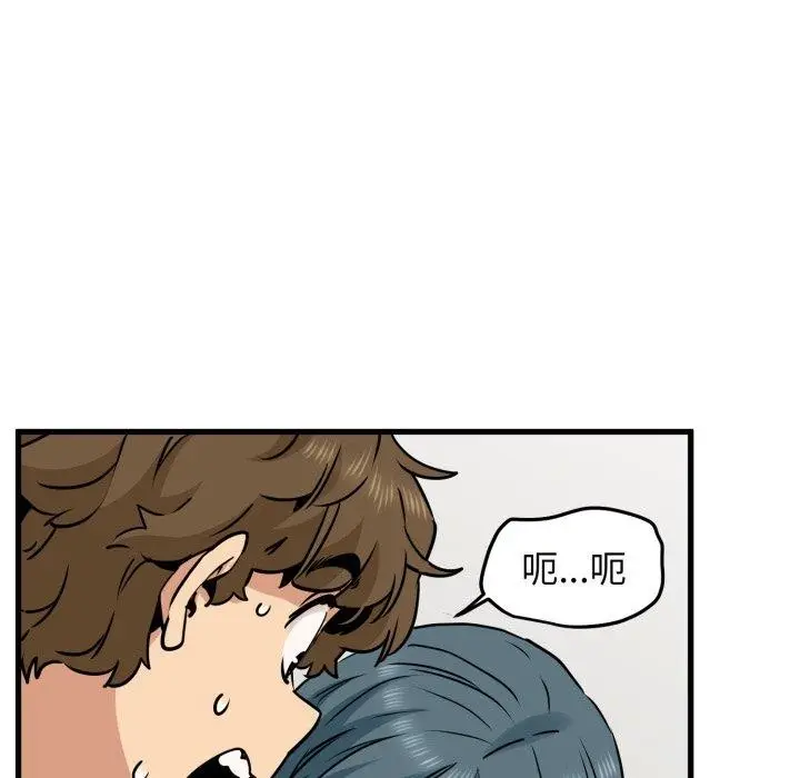 漫画《发小碰不得/强制催眠》第71话第19张图