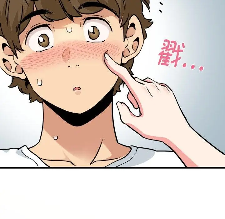 漫画《发小碰不得/强制催眠》第71话第22张图