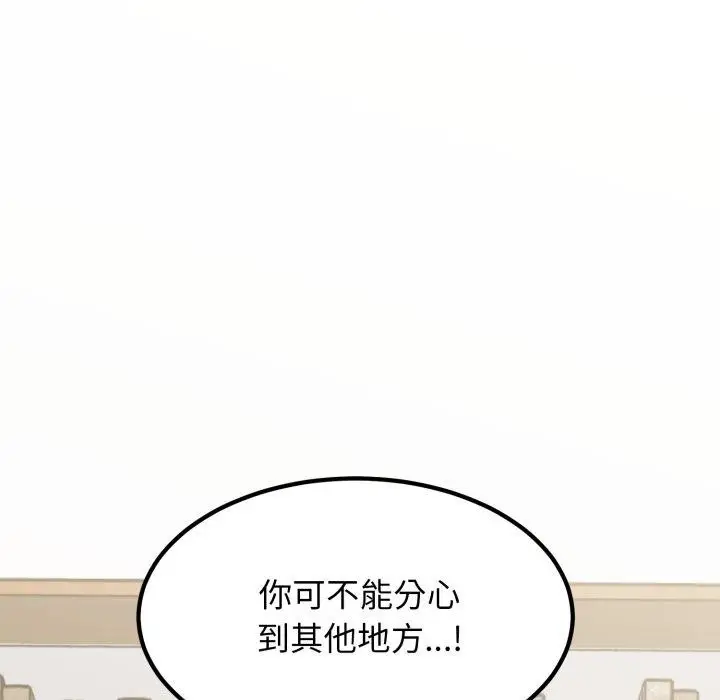 漫画《发小碰不得/强制催眠》第71话第23张图