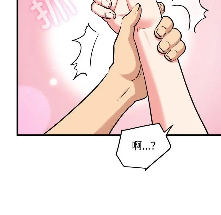 漫画《发小碰不得/强制催眠》第71话第32张图